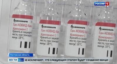 В ЦГБ Каменска-Шахтинского поступила первая партия вакцины от коронавируса