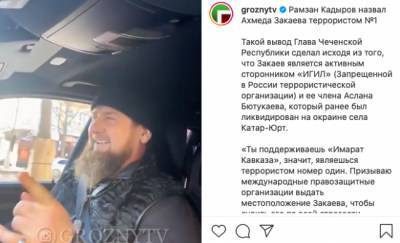 Кадыров потребовал от ООН и ОБСЕ выдать Закаева чеченским властям