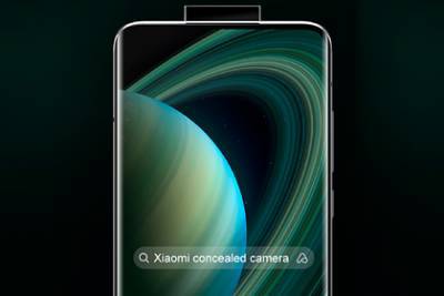 Xiaomi изобрела смартфон со «скрытой камерой»