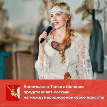Проголосуй за вологжанку — участницу конкурса красоты «Miss Supranational» от России