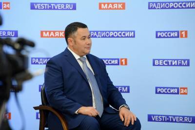 Губернатор Тверской области отвечает на вопросы в прямом эфире