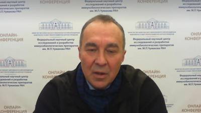 Безопасная и эффективная: директор центра Чумакова рассказал о новой вакцине