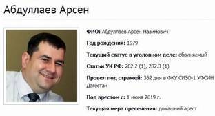 Дагестанский Свидетель Иеговы* отсудил компенсацию за незаконный арест