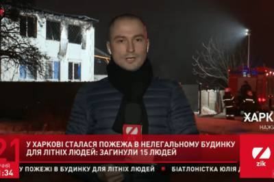 Правоохранители рассматривают две версии масштабного пожара в Харькове