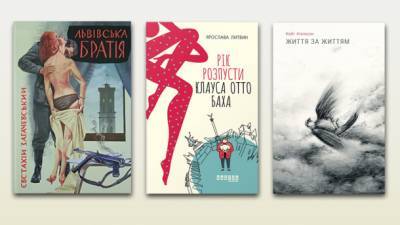 Львовская братия, чаепитие с Гитлером и любитель колгот в метро - 5 книг с невероятными сюжетами