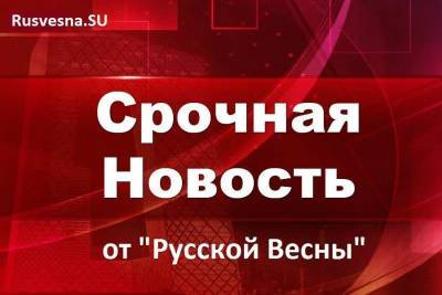 Враг нанёс удар по югу ДНР — экстренное заявление