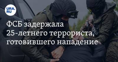 ФСБ задержала 25-летнего террориста, готовившего нападение