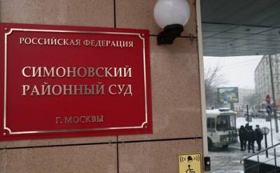 Симоновский суд Москвы должен начать рассматривать дело в отношении соратницы Алексея Навального Любови Соболь