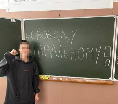 Курганский подросток заявил, что в школе от него требуют удалить пост в защиту Навального