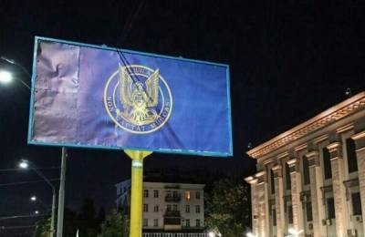 Билборд с гербом контрразведки под посольством России в Киеве демонтировали: видео