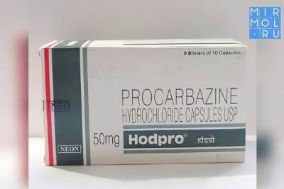 Минздрав России закупит противоопухолевый препарат «Прокарбазин»