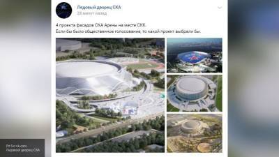 Будущая "СКА Арена" в Петербурге может быть построена в "космическом" стиле