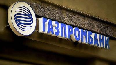 Газпромбанк рассказал о росте розничного бизнеса в 2020 году