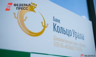 Банк УГМК заявил, что не участвовал в незаконных финансовых операциях и не оплачивал работу силовиков