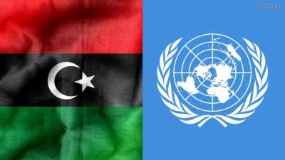 Миссия ООН в Ливии объявила сроки выдвижения кандидатов в переходное правительство