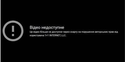 #saveGeekJournal. В Сети возмутились блокировкой канала украиноязычных кинообзоров Geek Journal после жалобы 1+1