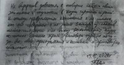 Адвокат показал фото предсмертной записки, найденной во рту у Тесака