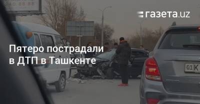 Пятеро пострадали в ДТП в Ташкенте