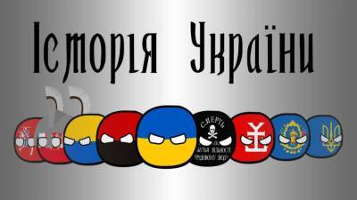 Освещение Майдана в украинских учебниках по истории будет пересмотрено