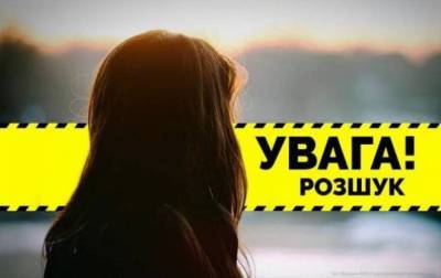Во Львове пропала 12-летняя девочка: полиция объявила ее в розыск – фото