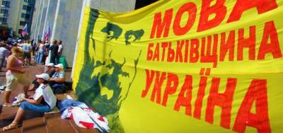 Вытеснить русский пытаются 30 лет — в Киеве разъяснили, почему украинизация обречена на провал
