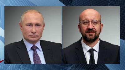 Владимир Путин и Шарль Мишель обсудили по телефону отношения между Россией и Евросоюзом