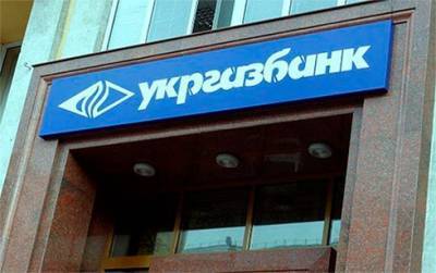 IFC 25 января подпишет договор о выделении Укргазбанку 5-летнего займа на EUR30 млн с возможной конвертацией в капитал банка - Минфин