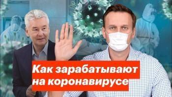 Власти обвинили митинги в поддержку Навального в следующей волне коронавируса