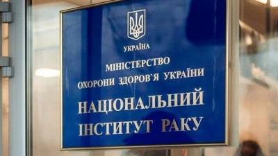 Из украинского института рака сотрудник вынес лекарств на 10 миллионов