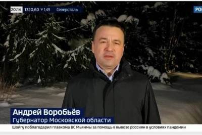 Губернатор Подмосковья обратился в программе «Вести» к родителям несовершеннолетних детей
