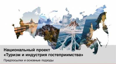 В Ульяновской области пройдет тематическая неделя, посвящённая туризму