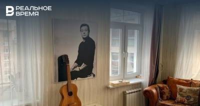 В казанском музее соцбыта появятся личные вещи и гитара Караченцова
