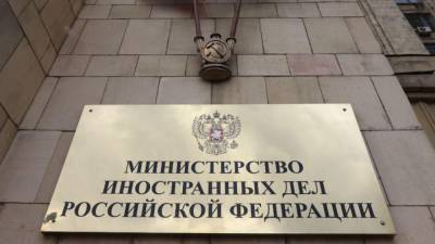 МИД РФ прокомментировал публикацию посольства США о незаконных митингах