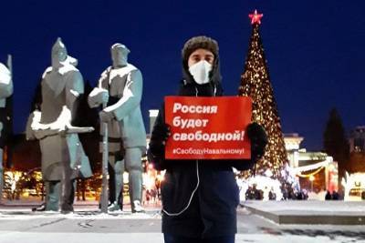 Акции в поддержку Навального. Онлайн