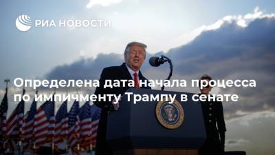 Определена дата начала процесса по импичменту Трампу в сенате