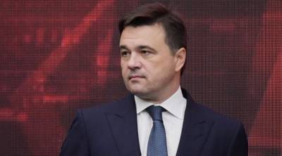 Глава Подмосковья призвал граждан не участвовать в незаконных акциях