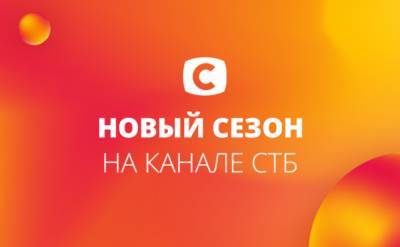 "Холостяк", "МастерШеф", "Тайны ДНК": Календарь премьер новых сезонов популярных украинских шоу и сериалов
