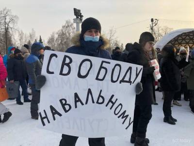 «Долой дворцы», «Свободу»: в Томске начался митинг в поддержку Алексея Навального. Онлайн