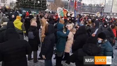«Наш Город» рассказал, как проходит митинг в поддержку Навального в Тюмени