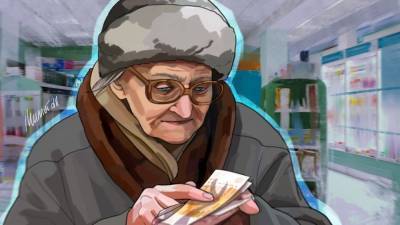 Названы причины для индексации пенсий работающих граждан России