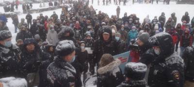 Начались задержания на митинге в поддержку Алексея Навального в столице Карелии (ФОТО)