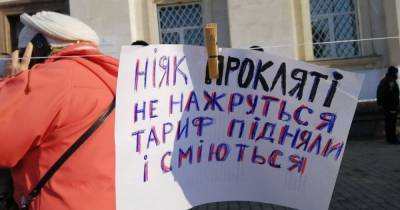 Тарифный протест: в Кропивницкому люди выступают против цен на коммуналку