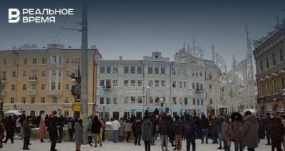 В ходе акции в поддержку Навального в Казани блокировали улицу Баумана — фото