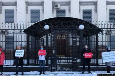 У посольства России в Киеве произошла стычка во время акции в поддержку Навального