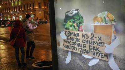 На экранах наружной рекламы в Петербурге покажут видео об окружающей среде