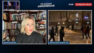 Захарова вызовет в МИД дипломатов США из-за постов о протестах