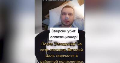 В Сети распространяют фейк о погибшем на незаконной акции в РФ