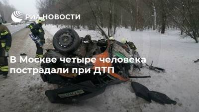 В Москве четыре человека пострадали при ДТП