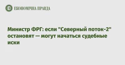 Свенья Шульц - Министр ФРГ: если "Северный поток-2" остановят — могут начаться судебные иски - epravda.com.ua