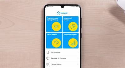 Осталось 7 дней: проверьте свой мобильный, Киевстар заявил о закрытии одной из популярных ранее услуг